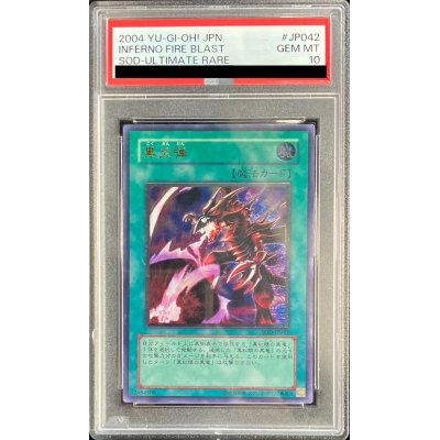 〔PSA10鑑定済〕黒炎弾【レリーフ】{SOD-JP042}《魔法》