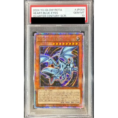 〔PSA10鑑定済〕☆アジア☆心宿りし青眼竜【クォーターセンチュリーシークレット】{アジアROTA-JP004}《モンスター》