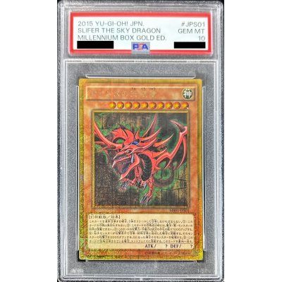 〔※状態難/PSA10鑑定済〕オシリスの天空竜【ミレニアムゴールド】{MB01-JPS01}《モンスター》