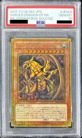 〔PSA10鑑定済〕ラーの翼神竜【ミレニアムゴールド】{MB01-JPS03}《モンスター》