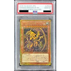 画像1: 〔PSA10鑑定済〕ラーの翼神竜【ミレニアムゴールド】{MB01-JPS03}《モンスター》