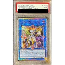 画像1: 〔PSA9鑑定済〕アクセスコードトーカー【20thシークレット】{ETCO-JP046}《リンク》