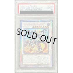 画像1: 〔※状態難/PSA10鑑定済〕☆アジア☆ヴァレルロードSドラゴン【20thシークレット】{アジアSAST-JP037}《シンクロ》