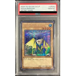 画像1: 〔PSA10鑑定済〕アクアマドール【シークレット】{QCLP-JP002}《モンスター》