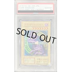 画像1: 〔※状態難/PSA10鑑定済〕ブラックマジシャン(復刻版)【ウルトラ】{-}《モンスター》