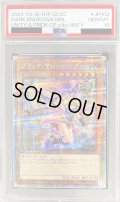 〔PSA10鑑定済〕(新)ブラックマジシャンガール【クォーターセンチュリーシークレット】{QCUC-JP002}《モンスター》