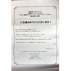 画像2: プレイマット『COCOSコラボ2(当選通知書付き)』【-】{-}《プレイマット》