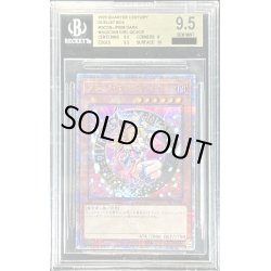 画像1: 〔※状態難/BGS9.5鑑定済〕ブラックマジシャンガール【クォーターセンチュリーシークレット】{QCDB-JP008}《モンスター》