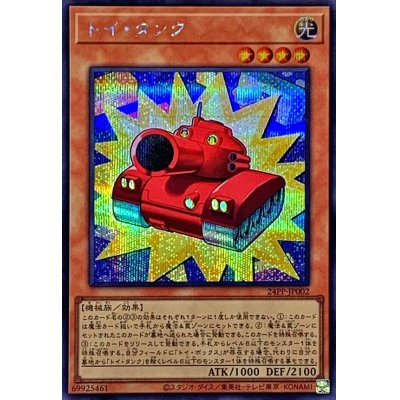 トイタンク【シークレット】{24PP-JP002}《モンスター》