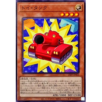 トイタンク【ノーマル】{24PP-JP002}《モンスター》