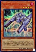 エレクトロガンナー【シークレットSPECIAL RED Ver.】{24PP-JP004}《モンスター》