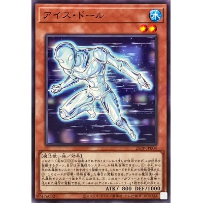 アイスドール【ノーマルパラレル】{25PP-JP004}《モンスター》