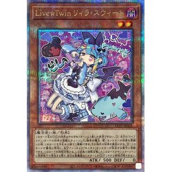 画像1: LiveTwinリィラスウィート【クォーターセンチュリーシークレット】{ALIN-JP028}《モンスター》