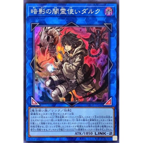 遊戯王 - 遊戯王 暗影の闇霊使い ダルク プリズマの+solo-truck.eu