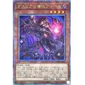 〔状態A-〕(新)デスピアの導化アルベル【クォーターセンチュリーシークレット】{CF01-JPS03}《モンスター》