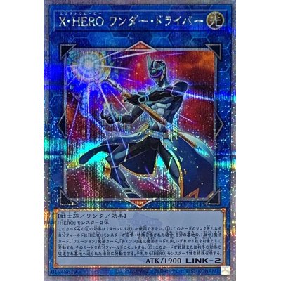 〔状態A-〕XHEROワンダードライバー【クォーターセンチュリーシークレット】{QCCU-JP184}《リンク》