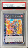 〔PSA9鑑定済〕ラヴァルバルチェイン【シークレット】{DTC2-JP109}《エクシーズ》