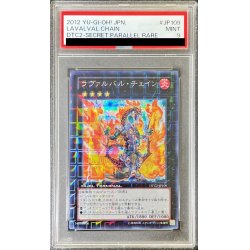 画像1: 〔PSA9鑑定済〕ラヴァルバルチェイン【シークレット】{DTC2-JP109}《エクシーズ》