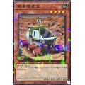 惑星探査車【ノーマルパラレル】{DBCB-JP042}《モンスター》