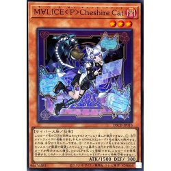 画像1: ☆SALE☆M∀LICEPCheshireCat【スーパー】{DBCB-JP016}《モンスター》