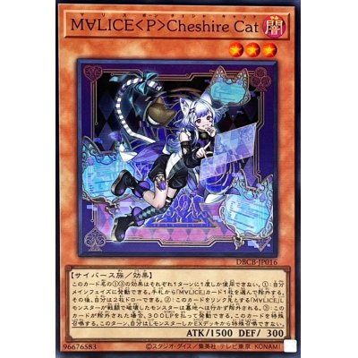 ☆SALE☆M∀LICEPCheshireCat【スーパー】{DBCB-JP016}《モンスター》