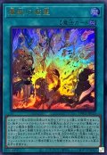 霊獣の継聖【ウルトラ】{TW01-JP125}《魔法》