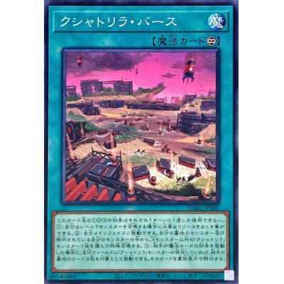 〔状態B〕クシャトリラバース【ノーマル】{DABL-JP060}《魔法》