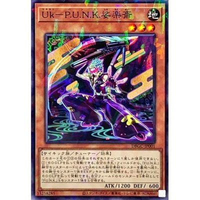 UkPUNK娑楽斎【ノーマルパラレル】{DBGC-JP001}《モンスター》