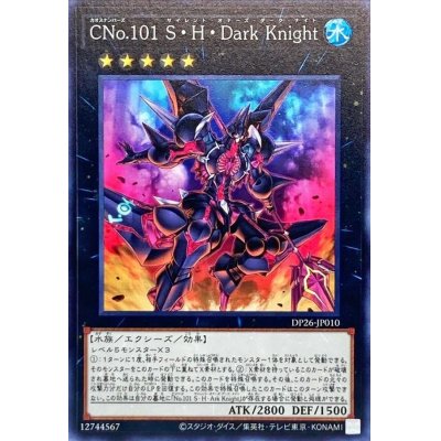 CNo101SHDarkKnight【ノーマル】{DP26-JP010}《エクシーズ》