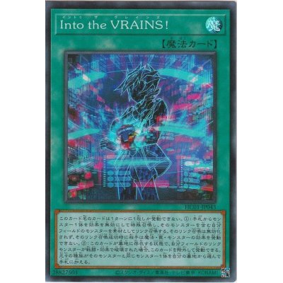 〔状態A-〕IntotheVRAINS!【レリーフ】{HC01-JP043}《魔法》