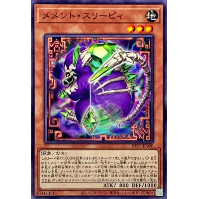 メメントスリーピィ【ノーマル】{INFO-JP020}《モンスター》