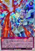 救惺望御【オーバーラッシュレア】{RD/KP15-JP065}《RD罠》