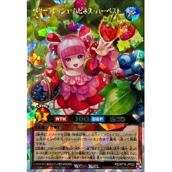 画像1: ベリーフレッシュハピネスハーベスト【オーバーラッシュレア】{RD/KP18-JP022}《RDモンスター》