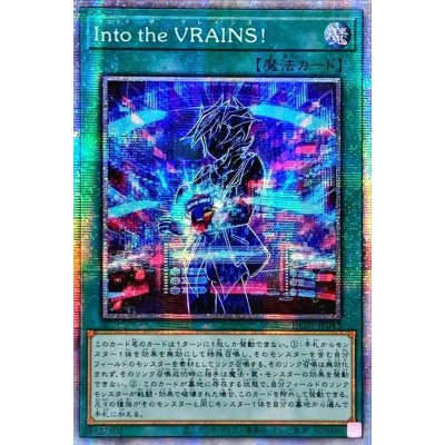 〔状態A-〕☆アジア☆IntotheVRAINS!【プリズマティックシークレット】{アジアHC01-JP043}《魔法》