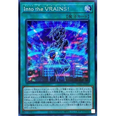 〔状態B〕☆アジア☆IntotheVRAINS!【シークレット】{アジアHC01-JP043}《魔法》