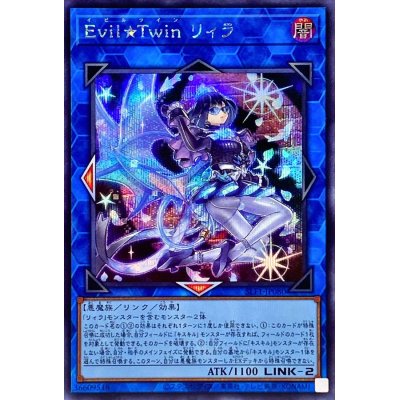 〔状態B〕EvilTwinリィラ【シークレット】{SLF1-JP080}《リンク》