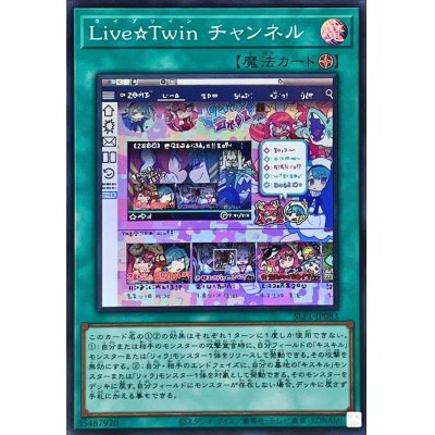 LiveTwinチャンネル【スーパー】{SLF1-JP083}《魔法》