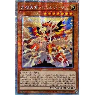 〔状態A-〕☆アジア☆光の天穿バハルティヤ【プリズマティックシークレット】{アジアLIOV-JP023}《モンスター》