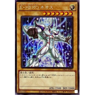 〔状態B〕(新)EHEROネオス【シークレット】{PAC1-JP005}《モンスター》