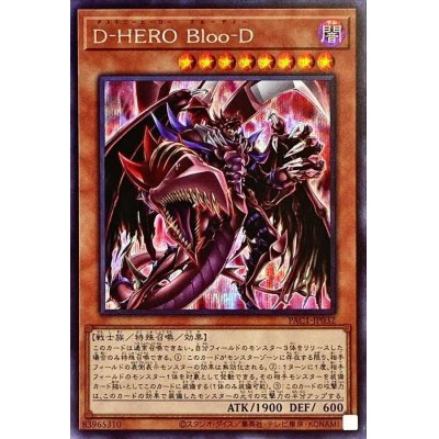 (新)DHEROBlooD【シークレット】{PAC1-JP032}《モンスター》