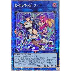 画像1: [新]EvilTwinリィラ(2人/眼鏡無)【クォーターセンチュリーシークレット】{QCAC-JP068}《リンク》