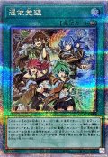 憑依覚醒【クォーターセンチュリーシークレット】{QCAC-JP094}《魔法》