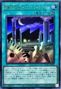 機械仕掛けの夜クロックワークナイト【ウルトラ】{QCAC-JP095}《魔法》