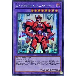 画像1: VHEROトリニティー【シークレット】{QCCU-JP041}《融合》