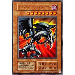 画像1: レッドアイズブラックメタルドラゴン(復刻版)【ウルトラ】{-}《モンスター》