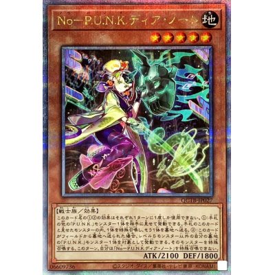 NoPUNKディアノート【クォーターセンチュリーシークレット】{QCTB-JP027}《モンスター》