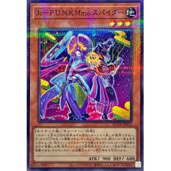 画像1: JoPUNKMmeスパイダー(ロゴ)【ノーマルパラレル】{QCTB-JP023}《モンスター》