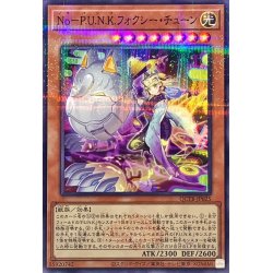 画像1: NoPUNKフォクシーチューン(ロゴ)【ノーマルパラレル】{QCTB-JP025}《モンスター》