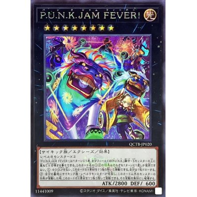 PUNKJAMFEVER(ロゴ)【シークレット】{QCTB-JP020}《エクシーズ》