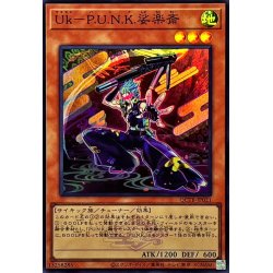 画像1: UkPUNK娑楽斎(ロゴ)【スーパー】{QCTB-JP021}《モンスター》